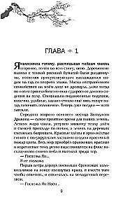 Двойник Запада